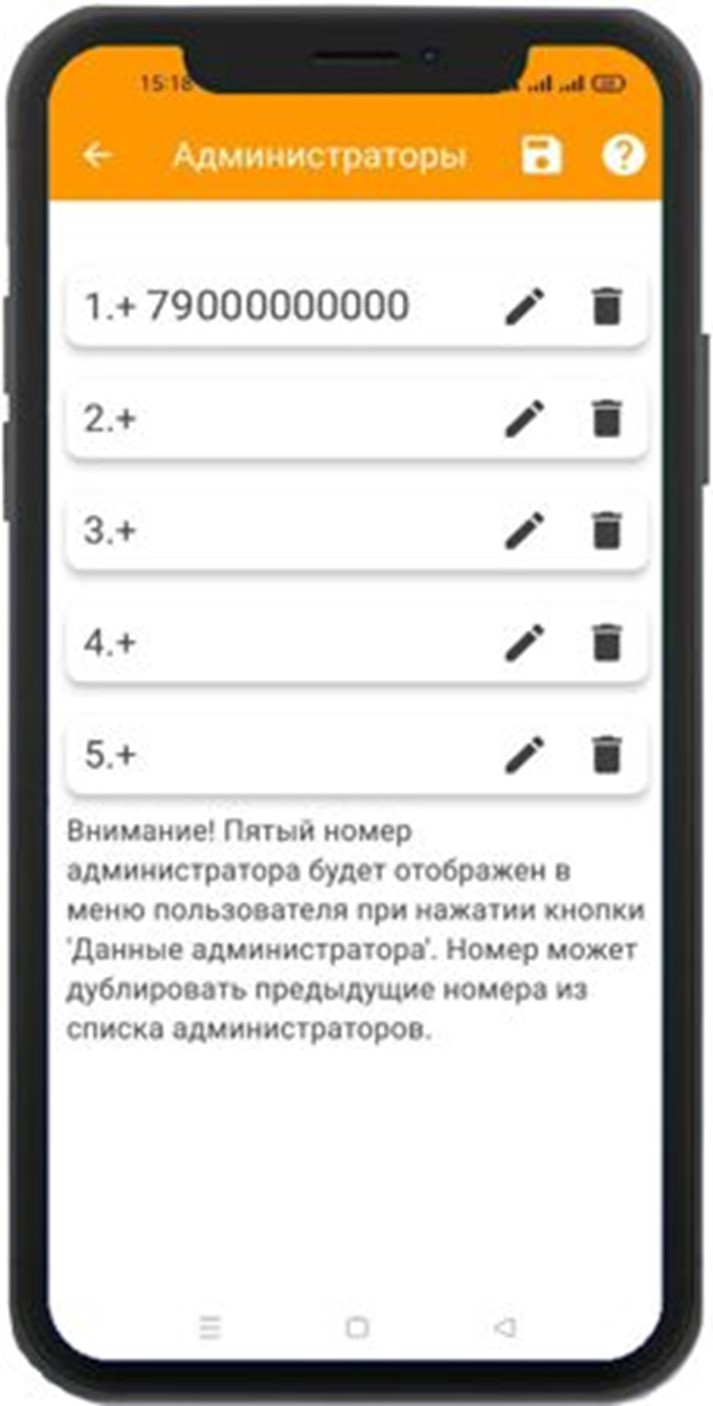 Скриншот приложения 5